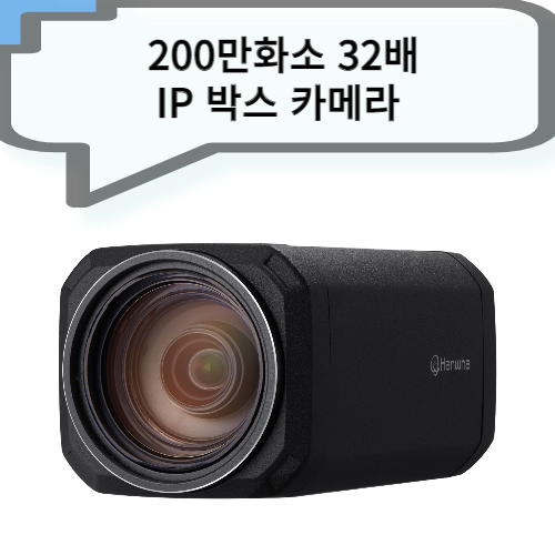 XNZ-L6320A 200만화소 32배줌 IP 박스 카메라 POE,DC12V 사용가능