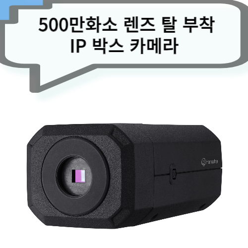 XNB-8003 200만화소 AI 객체 감지 IP 박스 카메라 POE,DC12V 지원
